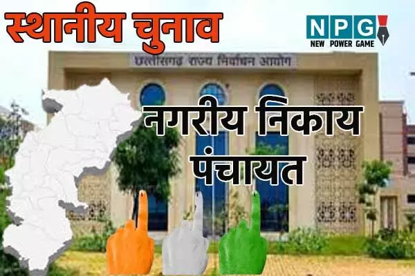 CG Election 2025: चुनावी शोर और सुप्रीम कोर्ट के निर्देशों का खुला उल्लंघन, नितिन सिंघवी ने आयोग को दिलाई याद