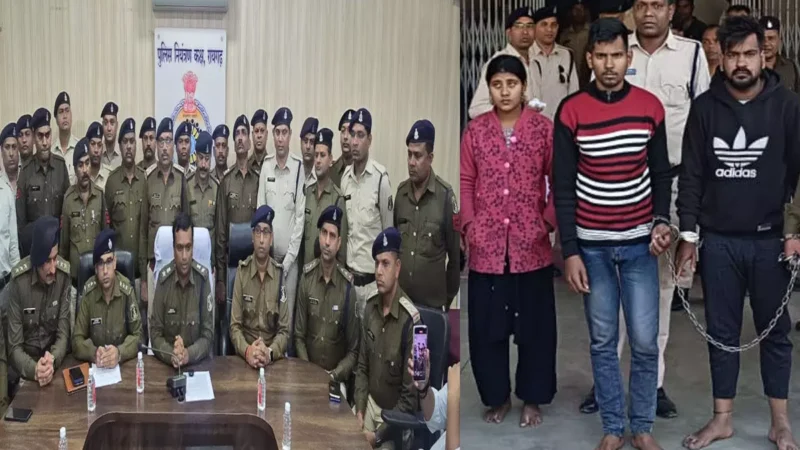 Raigarh News: डबल मर्डर खुलासा, गर्लफ्रेंड के साथ मिलकर रची थी साजिश, तीन गिरफ्तार