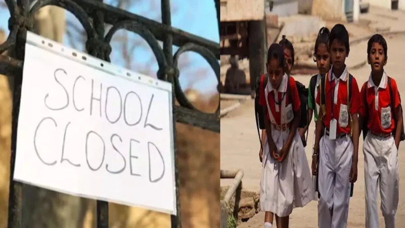 School Winter Holiday: सर्दी के चलते 8वीं तक के स्कूलों की बढ़ीं छुट्टियां, DM के नए आदेश, जानिए कब तक बंद रहेंगे स्कूल