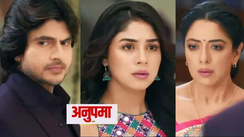 Anupama Today Episode: राही अपने घर की बहु बनाएगा पराग कोठारी, टीवी सीरियल में होगा जबरदस्त बवाल…