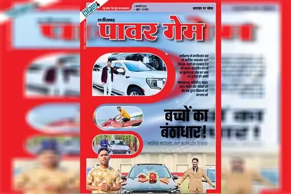 Chhattisgarh Power Game: छत्तीसगढ़ पॉवर गेम: बच्चों के भविष्य का बंटाधार और बदला PHQ का समीकरण