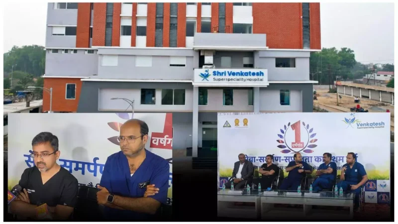 Shri Venkatesh Superspeciality Hospital: श्री वेंकटेश सुपरस्पेशलिटी हॉस्पिटल ने मनाया सेवा, समर्पण और सफलता का प्रथम वर्षगांठ…
