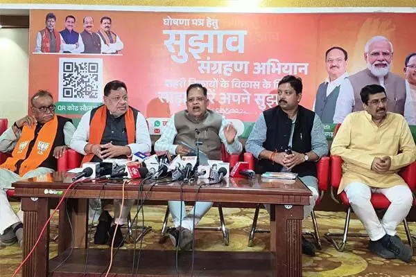 CG Election 2025: निकाय चुनाव का घोषणा पत्र तैयार करने के लिए जनता से सुझाव लेगी बीजेपी: मोबाइल नंबर और ईमेल जारी..