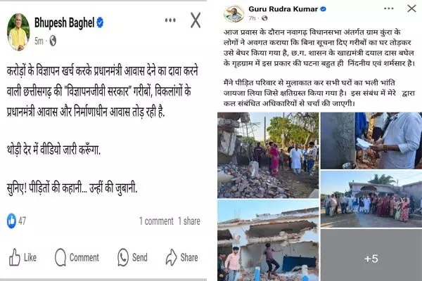 Bilaspur News: मंत्री की जिद और बदले की राजनीति ने सिस्टम और पीएम के ड्रीम प्रोजेक्ट, दोनों का बैठाया भट्ठा