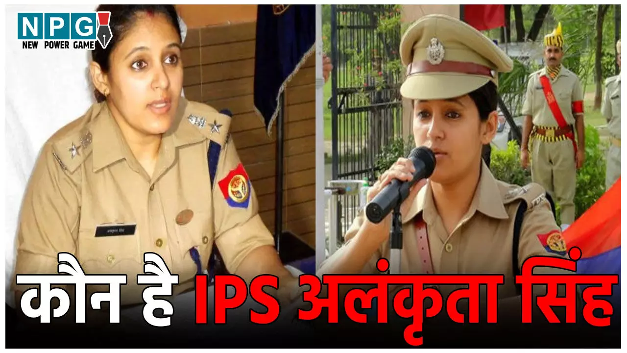 IPS Alankrita Singh News: कौन हैं अलंकृता सिंह, माँ के लिए बनी IPS अफसर, पति के लिए नौकरी छोड़ पहुंचीं लंदन