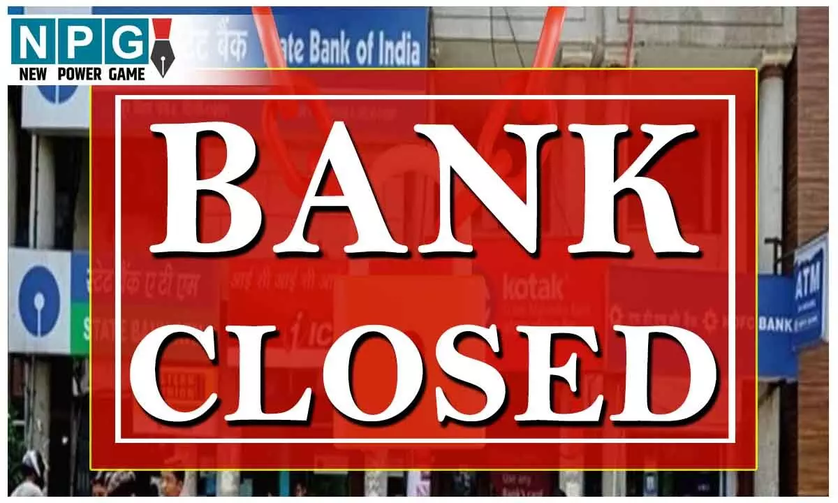Bank Closed: आज ही फटाफट निपटा लें सारे काम… कल से इतने दिनों तक बंद रहेंगे बैंक, यहां देखिए छुट्टियों की लिस्ट…