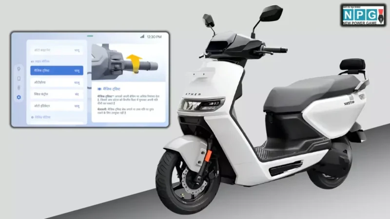 Ather Rizta को मिला OTA अपडेट, अब डैशबोर्ड बोलेगा आपकी भाषा में!