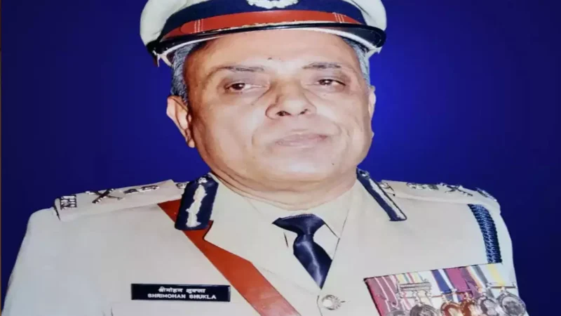 Retired DGP Mohan Shukla: छत्तीसगढ़ के प्रथम DGP का निधन, भोपाल में ली अंतिम सांस, CGPSC के प्रथम अध्यक्ष भी रह चुके…