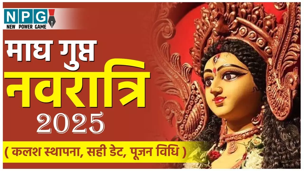Gupt Navratri 2025: कब से शुरू हो रहा है गुप्त नवरात्रि? जानें कलश स्थापना समेत सही डेट और पूजन विधि…