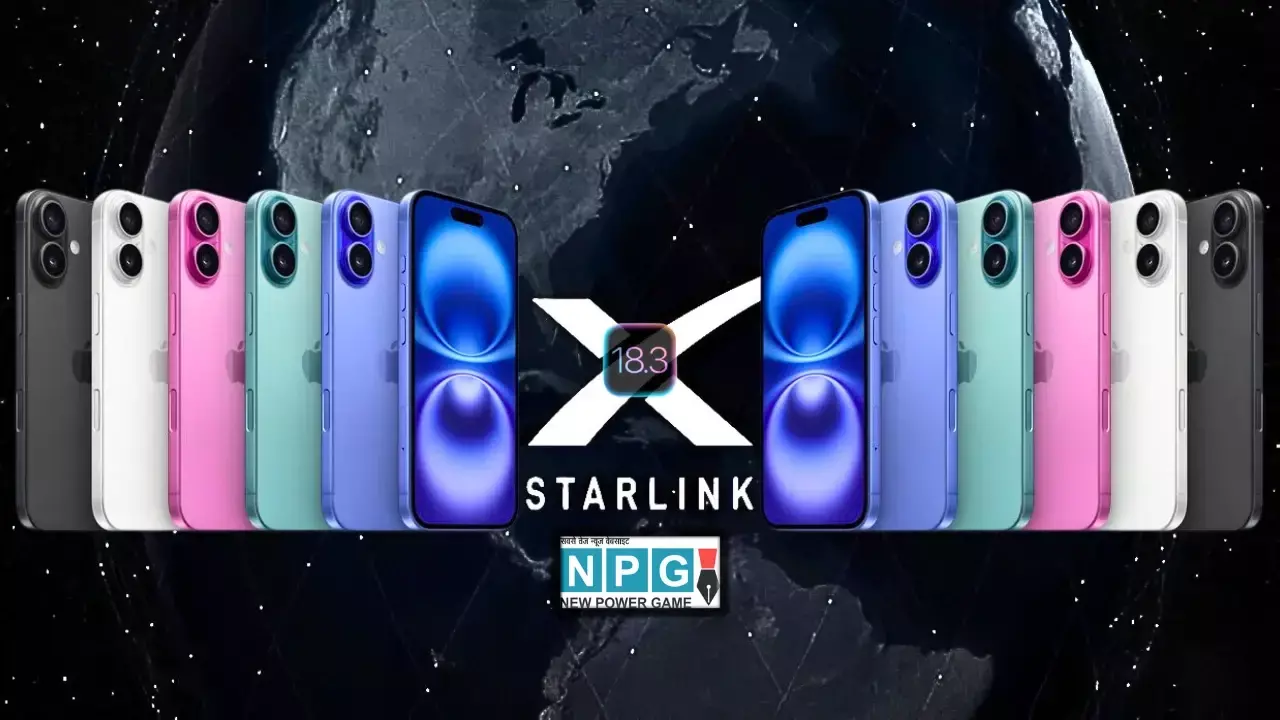 Apple-Starlink का महाधमाका! अब iPhone बिना नेटवर्क के भी करेगा काम, मैसेजिंग से लेकर इमरजेंसी कॉल तक सब मुमकिन, जानें कैसे