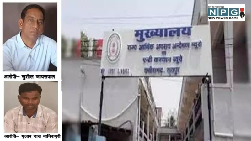 CG ACB Action: पटवारी गिरफ्तार, एसीबी ने 1 लाख की रिश्वत लेते पटवारी समेत दो को पकड़ा…