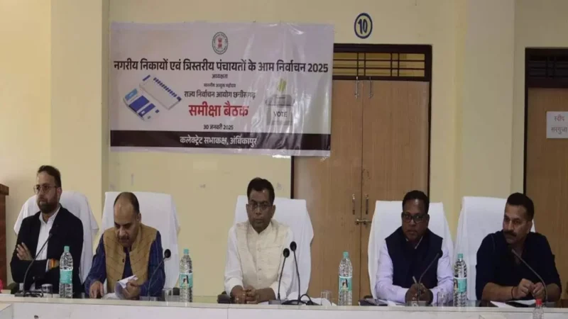 CG Election 2025: चुनावी तैयारी की समीक्षा: राज्य निर्वाचन आयुक्त सिंह ने सरगुजा में वरिष्ठ अधिकारिओं के साथ की बैठक