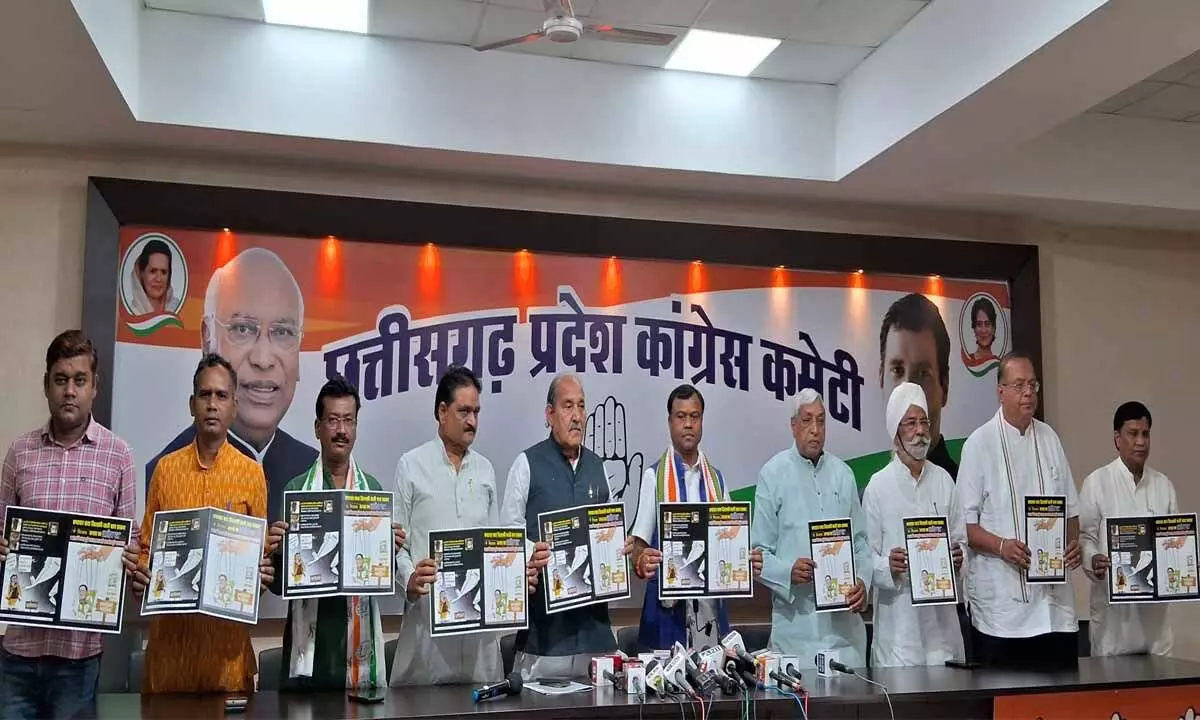 Chhattisgarh News: कांग्रेस ने जारी किया आरोप पत्र: बीजेपी सरकार पर वादाखिलाफी और कुशासन का लगाया आरोप