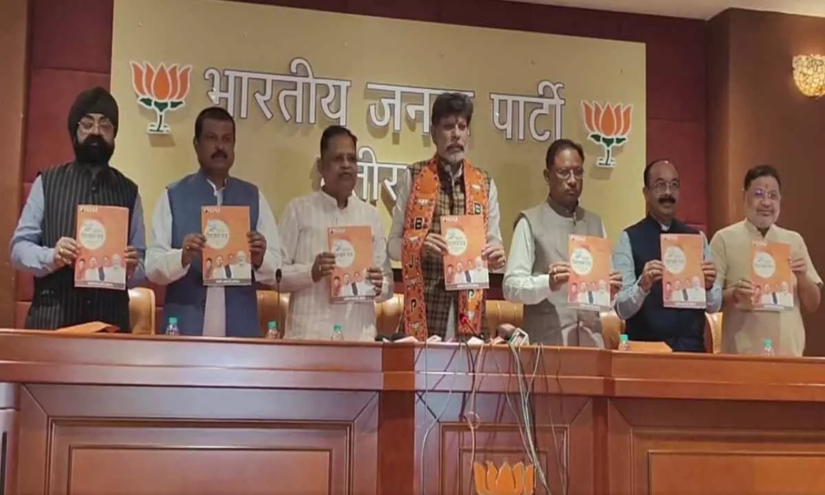 BJP's manifesto: अटल विश्वास पत्र के नाम से बीजेपी ने जारी किया घोषणा पत्र: महिलाओं को संपत्ति कर में छूट का वादा