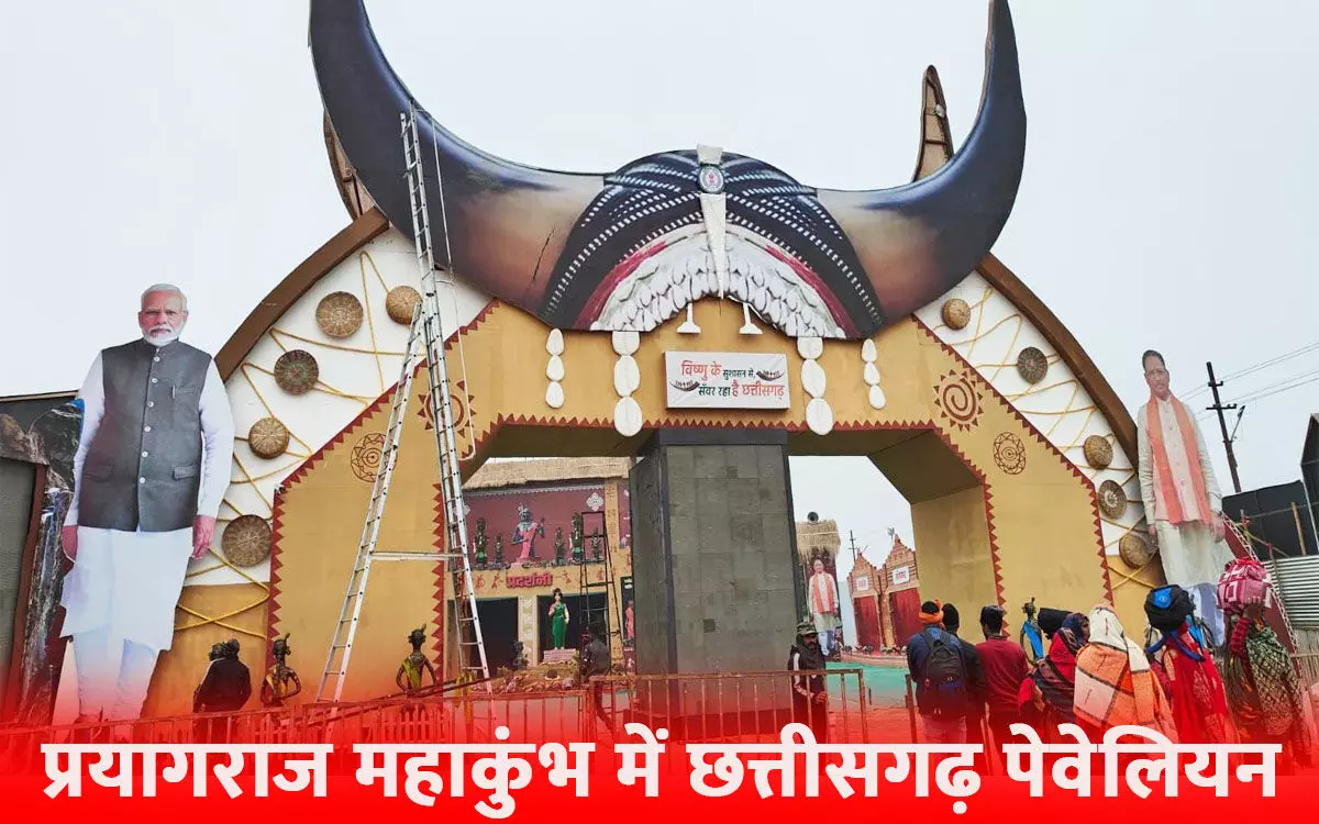 पैवेलियन नंबर वनः प्रयागराज महाकुंभ में छत्तीसगढ़ पेवेलियन की छटा लोगों को आकर्षित कर रही, ठहरने से लेकर नाश्ता, भोजन का मुफ्त में इंतजाम़