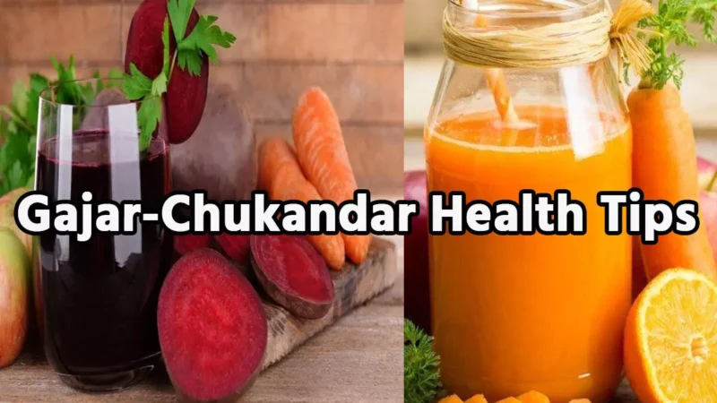 Gajar-Chukandar Health Tips: गाजर और चुकंदर में क्या है अंतर, जानिए कौन फल है सेहत के लिए फायदेमंद, और कौन सा फल है नुकसानदायक…