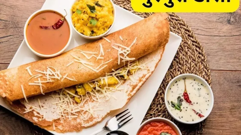 Murmura Dosa Recipe: मुरमुरे से बनाएं इंस्टेंट डोसा, बनेगा कुरकुरा और टेस्टी…