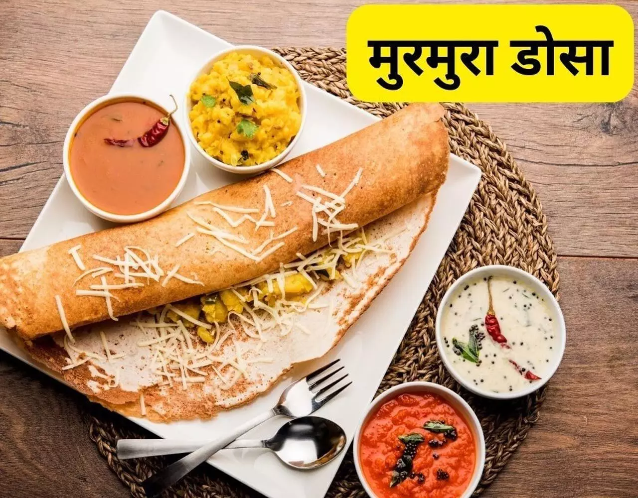 Murmura Dosa Recipe: मुरमुरे से बनाएं इंस्टेंट डोसा, बनेगा कुरकुरा और टेस्टी…