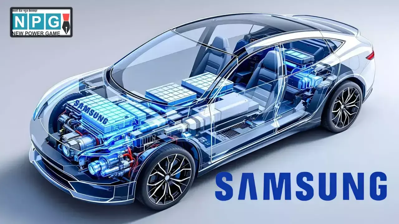 Samsung की बैटरी टेक्नोलॉजी बनी कार कंपनियों के लिए बड़ी मुसीबत: 1.8 लाख गाड़ियां वापस, जानें क्या है मामला