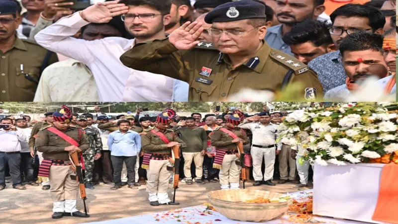 CG News: शहीद जवान को कैबिनेट मंत्री समेत कलेक्टर-एसपी ने दिया कांधा, गार्ड ऑफ ऑनर के साथ अंतिम विदाई