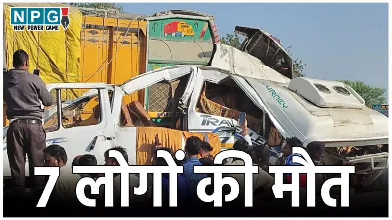 Jabalpur Road Accident: प्रयागराज महाकुंभ से लौट रहे श्रद्धालुओं की बस को ट्रक ने मारी टक्कर, 7 लोगों की मौत, कई घायल