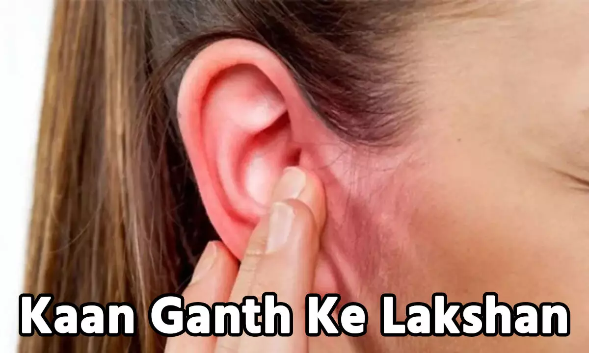 Kaan Ganth Ke Lakshan: कान के गांठ से है आप परेशान, यहां जानिए क्या है कारण-लक्षण और बचने का तरीका…