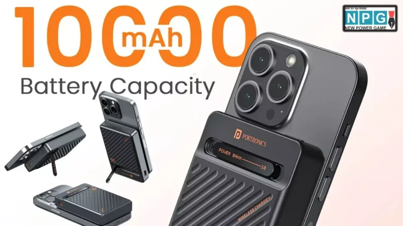 Portronics ने लॉन्च किया 10000mAh बैटरी कैपेसिटी वाला Chyro मैग्नेटिक वायरलेस पावर बैंक, अब चार्जिंग होगी आसान, जानें इसकी कीमत
