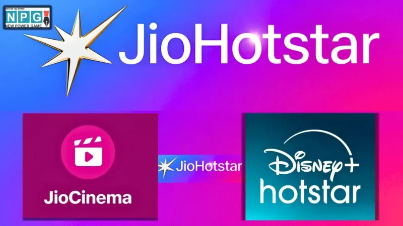 Jio ने कर दिया कमाल! JioHotstar लॉन्च: अब एक ही जगह पर मिलेगा Disney+ Hotstar और JioCinema का मज़ा, जानें इसकी पुरी डिटेल्स