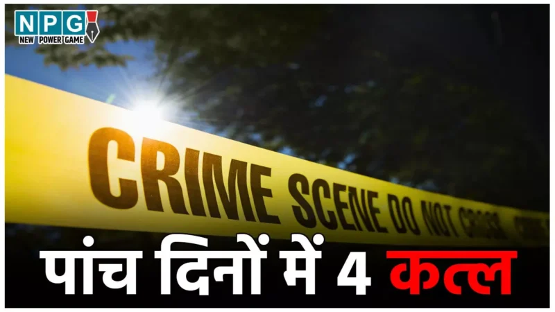 Serial Killer Shivprasad Dhurve: 5 दिन में 4 की हत्या, सोते वक्त चौकीदारों को उतार देता था मौत के घाट, सीरियल किलर ऐसे देता था दर्दनाक मौत