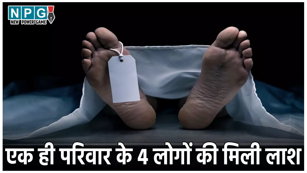 Mysuru Family Death Case: मंदिर दर्शन के बाद परिवार के 4 लोगों ने कर ली आत्महत्या, आखिर क्या हुआ ऐसा, जानकर रह जाएंगे हैरान….