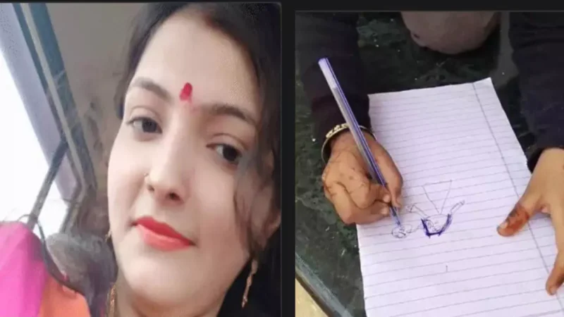 Jhansi Murder News: पापा ने पहले माँ को मारा, फिर फांसी लगा दी… 4 साल की बेटी ने ड्राइंग बनाकर किया हत्या का खुलासा