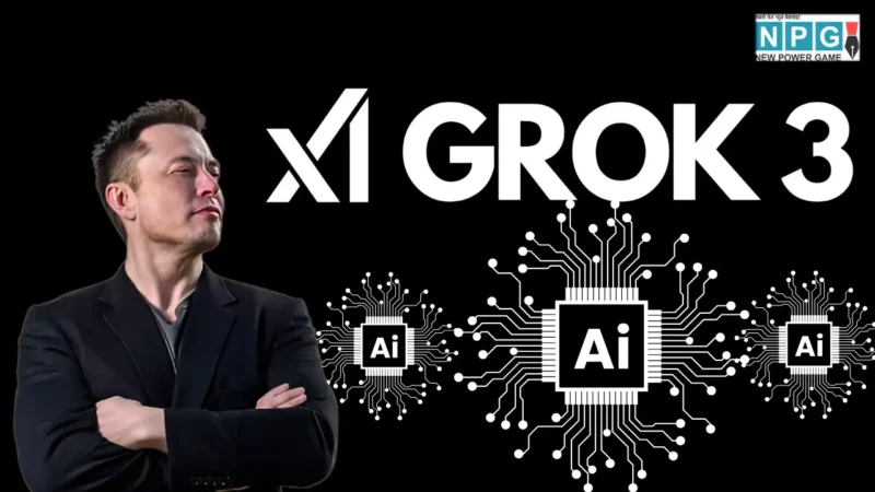 दुनिया का सबसे स्मार्ट AI! Elon Musk ने लॉन्च किया Grok 3, X प्रीमियम यूजर्स को मिलेगा सबसे पहले एक्सेस, जानें कैसे करें इस्तेमाल