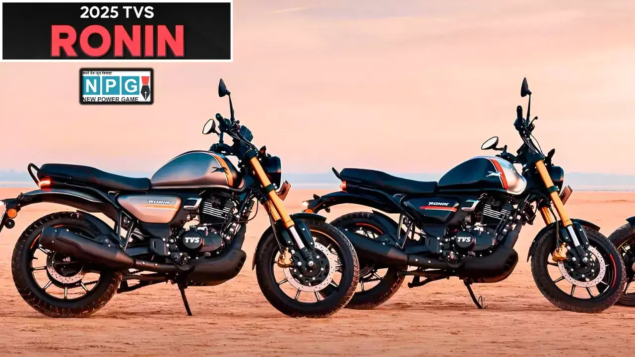 2025 TVS Ronin: नए रंग, डुअल-चैनल ABS और कनेक्टिविटी फीचर्स के साथ भारत में हुई लॉन्च, देखें पूरी डिटेल्स