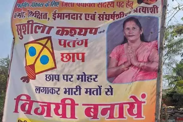CG Election 2025: डीआईजी की पत्नी BJP के खिलाफ लड़ रही चुनाव, ससुर भी आजमा रहे भाग्य, जीते तो पत्नी, ससुर एक साथ पहुंचेंगे जिला पंचायत