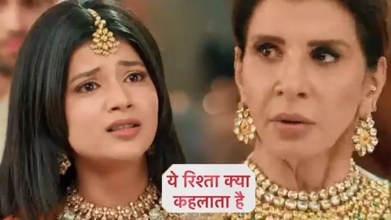 Yeh Rishta Kya Kehlata Hai Today Episode: अरमान की उड़ी धज्जियां, अभिरा की इस बात को सुन डर से कांप उठी दादी सा…