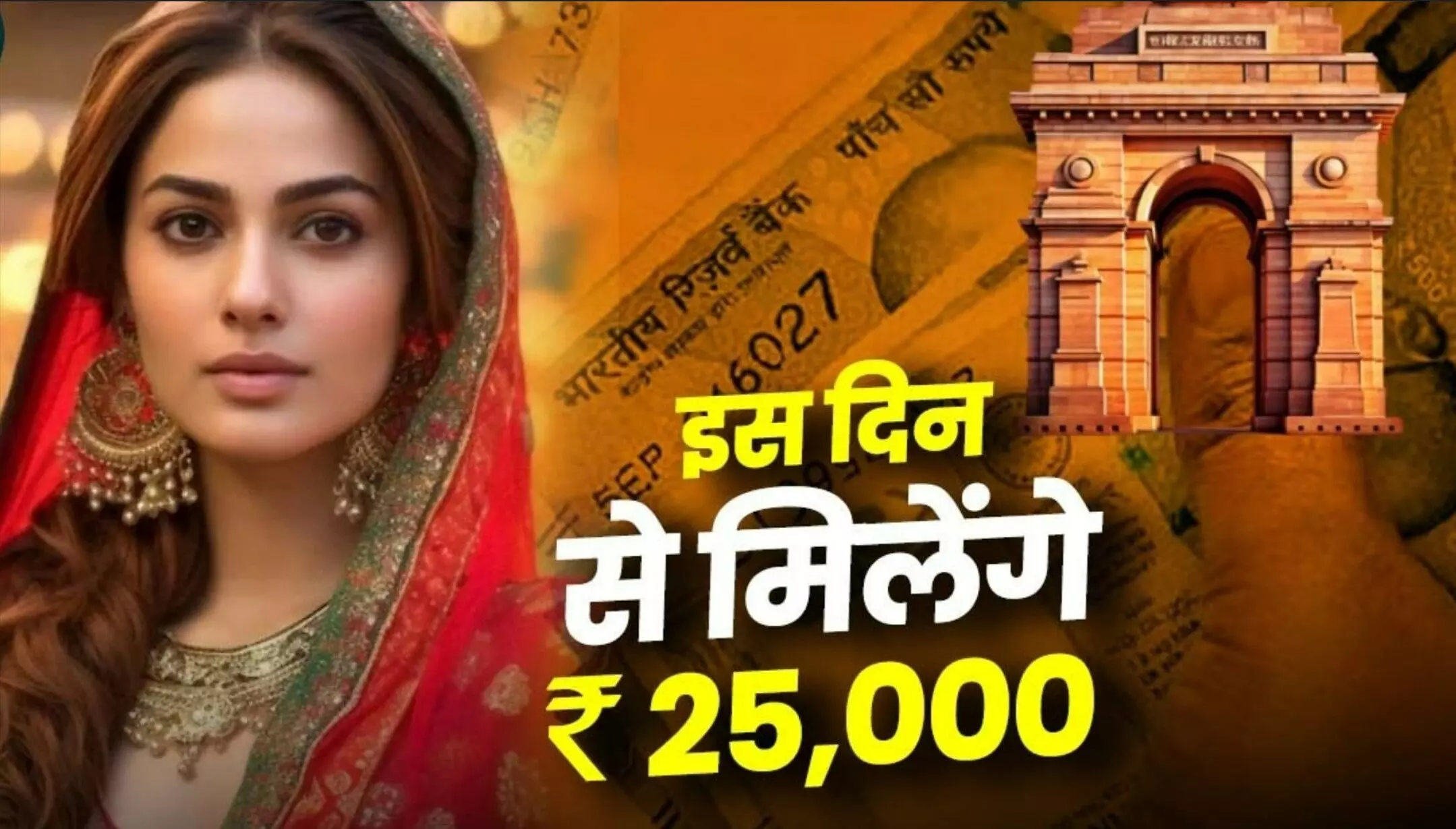 Rekha Gupta Oath Ceremony: CM पद की शपथ लेने से पहले रेखा गुप्ता ने दिल्ली की महिलाओं को दे दी खुशखबरी! इस दिन खाते में आएंगे 2500 रुपये