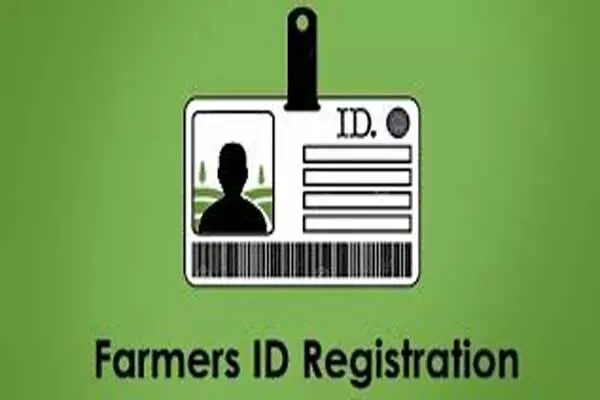 Digital Farmer ID: किसानों का बनेगा डिजिटल फार्मर आईडी, आधार से लिंक होगा कृषि भूमि