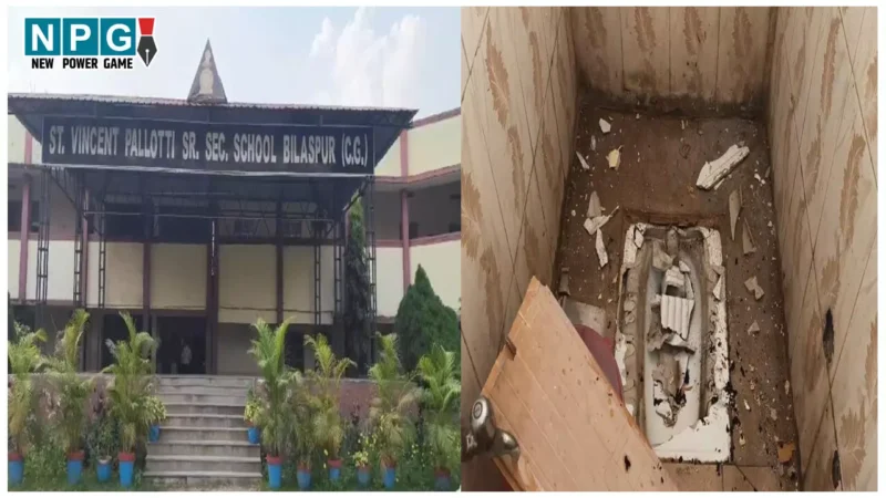 CG School Blast: स्कूल के टॉयलेट में हुआ ब्लास्ट, बुरी तरह झुलसी चौथी कक्षा की छात्रा, स्कूल प्रशासन पर उठे सवाल
