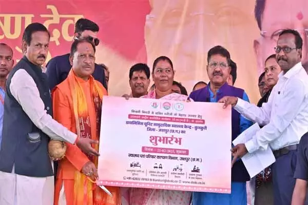 Vishnu Deo: मुख्यमंत्री विष्णुदेव साय ने सामुदायिक स्वास्थ्य केंद्र कुनकुरी में डायलिसिस सेंटर का किया शुभारंभ