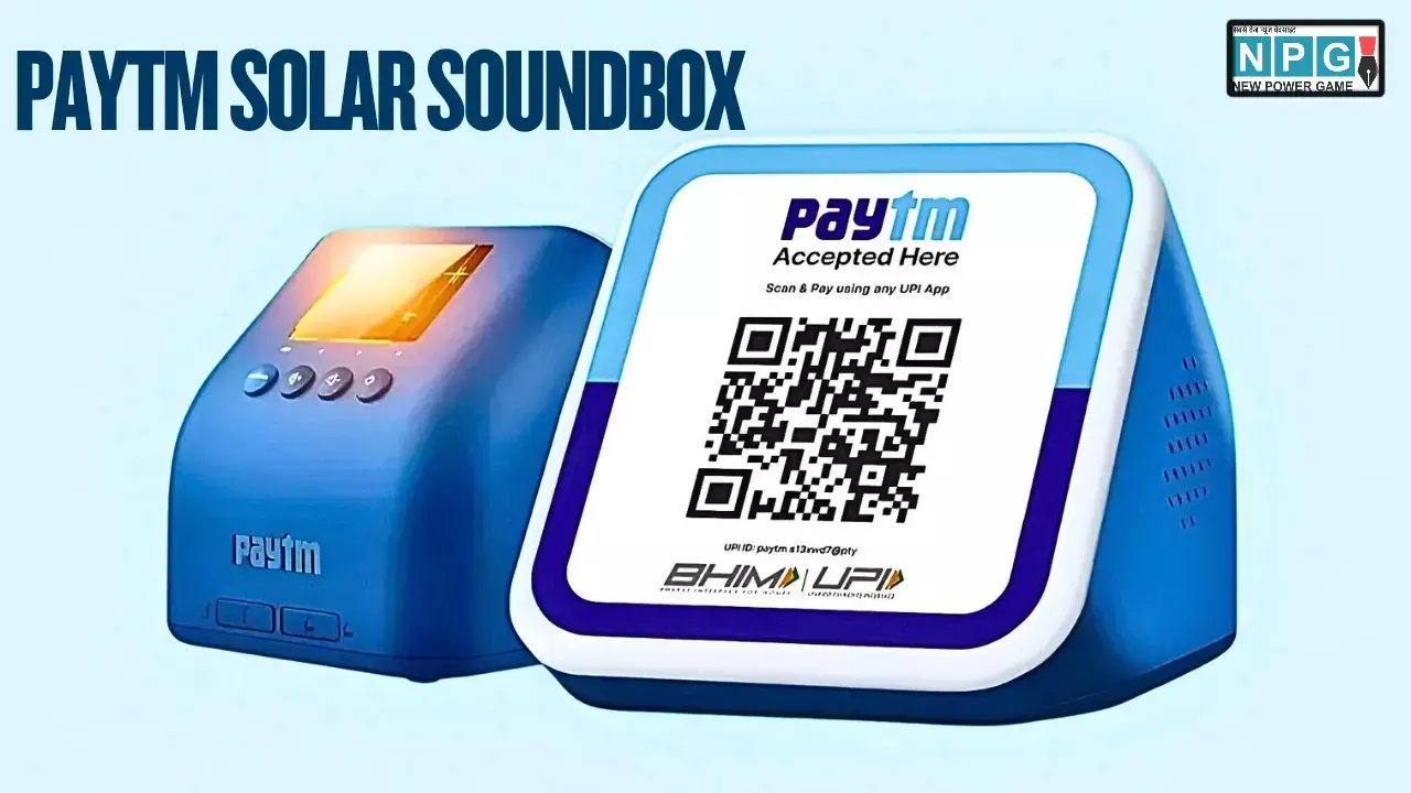 Paytm ने भारत में लॉन्च किया Solar Soundbox, अब हर दुकान बनेगी डिजिटल और स्मार्ट: बिजली गुल होने पर भी पेमेंट होगा आसान