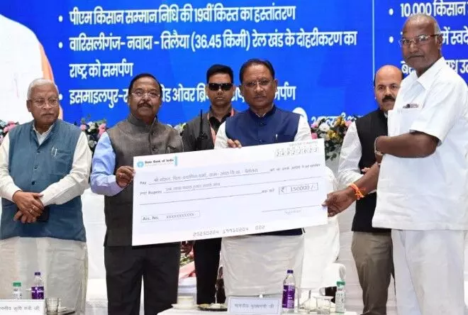 Chhattisgarh News: पीएम किसान सम्मान निधि की 19वीं किस्त जारी, छत्तीसगढ़ के 25.95 लाख किसानों को मिली पीएम किसान सम्मान निधि की राशि