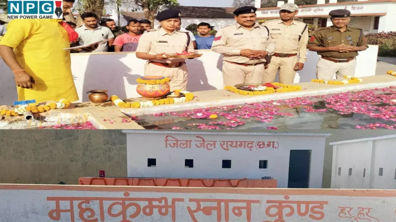 Chhattisgarh News: मुख्यमंत्री विष्णु देव साय कैदियों के आध्यात्मिक एवं नैतिक उत्थान के लिए प्रतिबद्ध, मानसिक शुद्धि के लिए कैदियों को मिला गंगा जल स्नान का अवसर