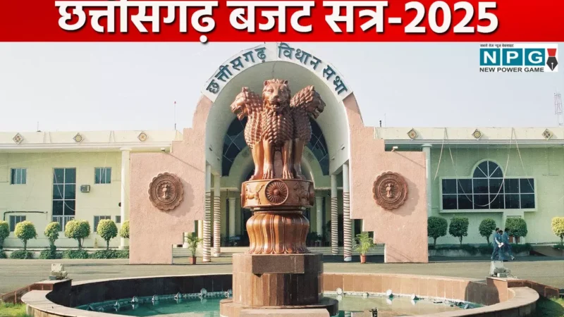 Chhattisgarh Assembly Budget Session 2025: विधानसभा में उठा पीएचई के भ्रष्ट अफसरों का मामला…