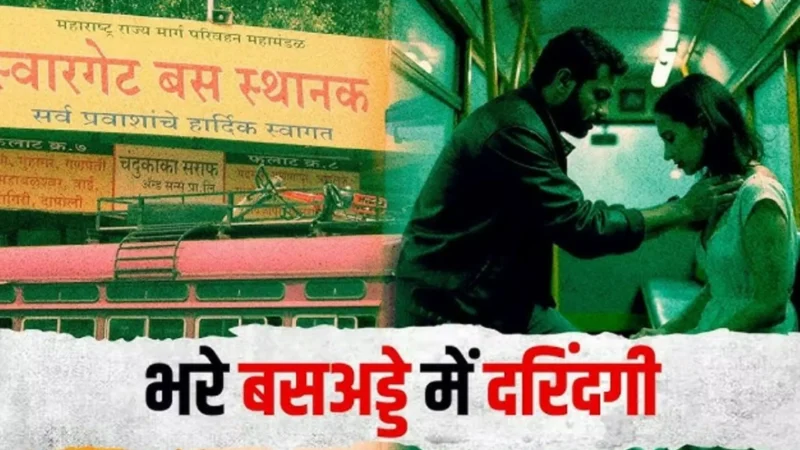 Pune Crime News Hindi: MSRTC बस में महिला से दरिंदगी, पुलिस ने 48 घंटे में ऐसे किया खेल खत्म! आरोपी गिरफ्तार