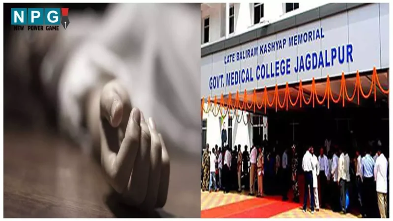 Jagdalpur Medical College News: मेडिकल कॉलेज की लिफ्ट में मिली लाश, दस दिन से लापता था युवक, जांच में जुटी पुलिस