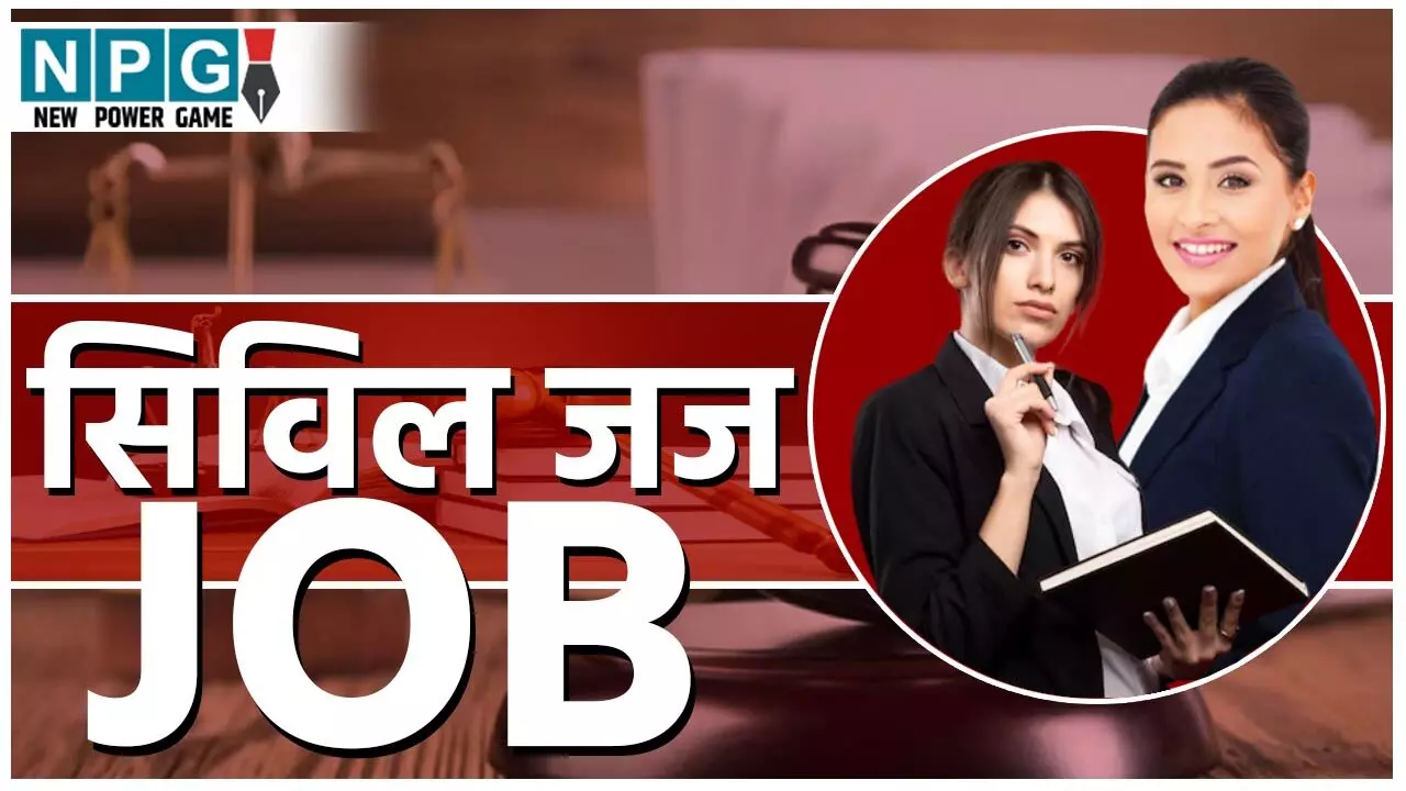 Civil Judge Recruitment 2025: वकालत में करियर बनाने वालों के लिए बड़ी खुशखबरी: हाईकोर्ट में सिविल जज की निकली बंपर वैकेंसी, 1 लाख ज्यादा होगी सैलरी…