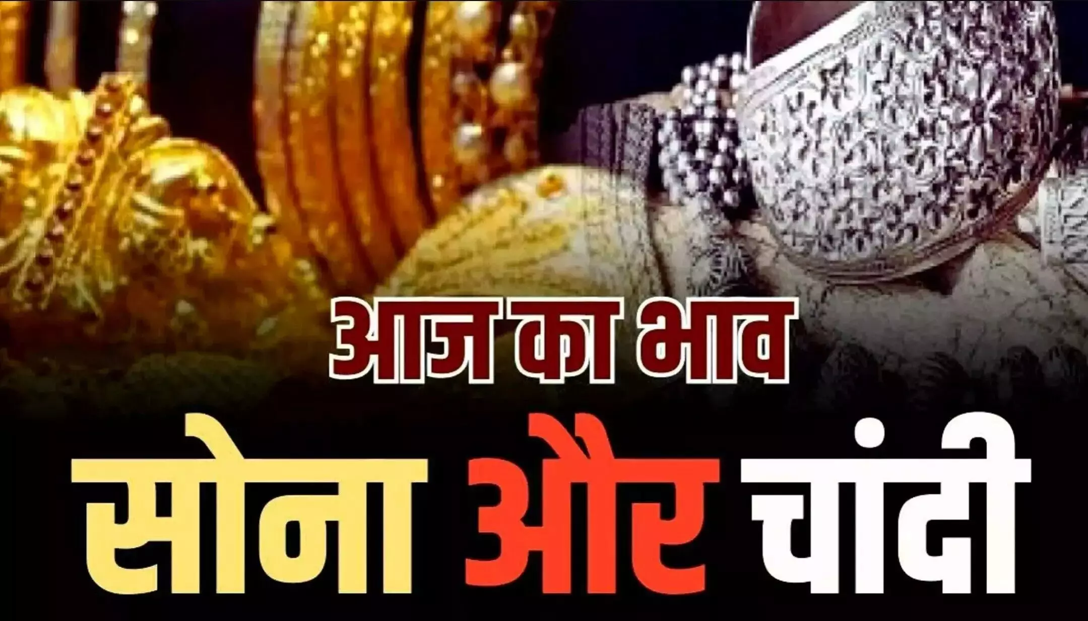Gold Silver Rate Today 02 March 2025: सोने-चांदी के खरीदारों के लिए खुशखबरी? 1150 रुपये सस्ता हुआ सोना, चांदी भी लुढ़की, अभी जानें लेटेस्ट अपडेट