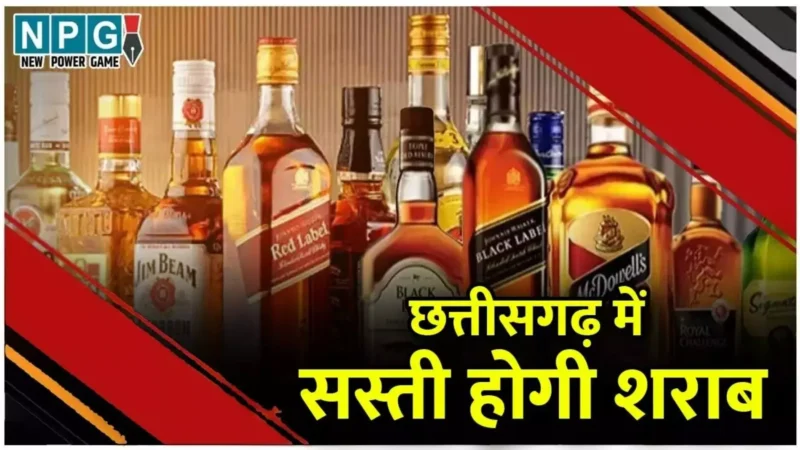 CG Liquor News Hindi: CG में शराब हुई सस्ती, विष्णुदेव कैबिनेट ने आबकारी नीति में किया बदलाव