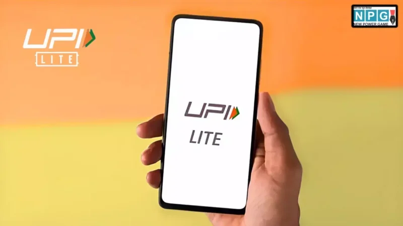UPI Lite यूजर्स के लिए बड़ी राहत! अब बिना डिसेबल किए बैंक में ट्रांसफर कर सकेंगे अपना बैलेंस, जानें पूरा तरीका