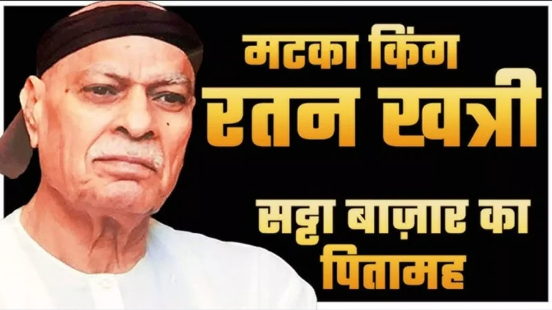 Satta King, Satta King 786: OMG! रतन खत्री ने ऐसे खड़ा किया ‘सट्टा साम्राज्य’, जानकर दंग रह जाएंगे!